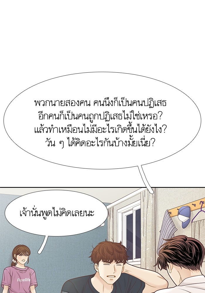 โลกสดใสวัยสีชมพู - หน้า 61