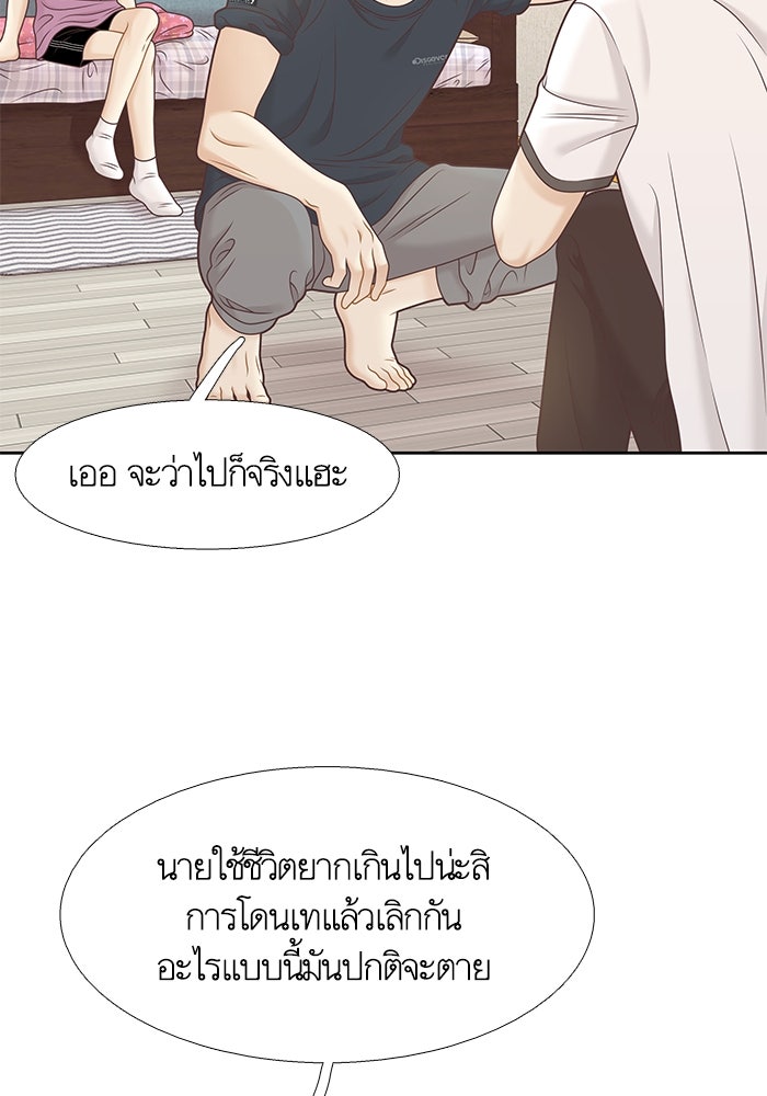 โลกสดใสวัยสีชมพู - หน้า 62