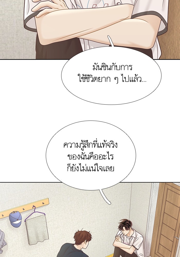 โลกสดใสวัยสีชมพู - หน้า 66