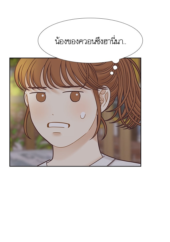 โลกสดใสวัยสีชมพู - หน้า 79