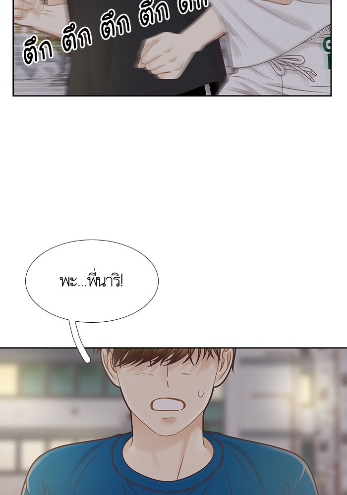 โลกสดใสวัยสีชมพู - หน้า 83