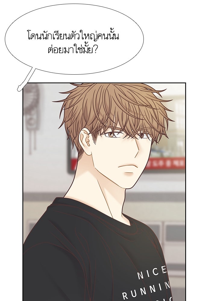 โลกสดใสวัยสีชมพู - หน้า 96