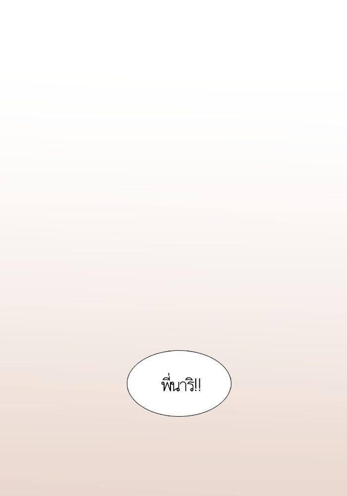 โลกสดใสวัยสีชมพู - หน้า 11