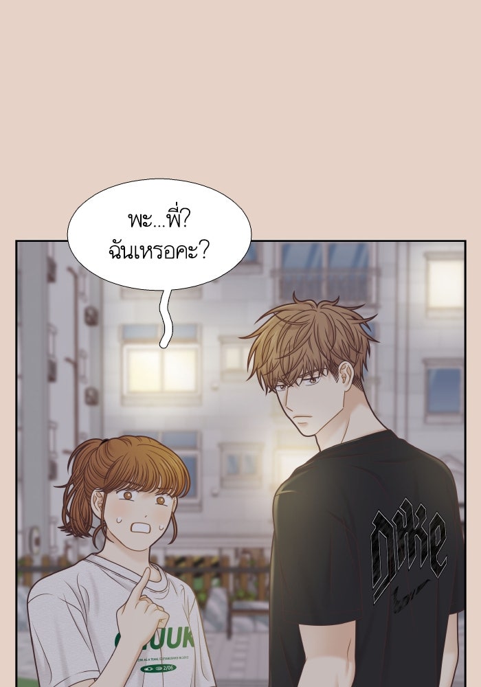 โลกสดใสวัยสีชมพู - หน้า 13