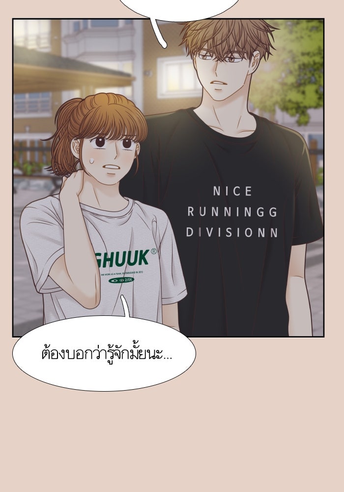 โลกสดใสวัยสีชมพู - หน้า 16