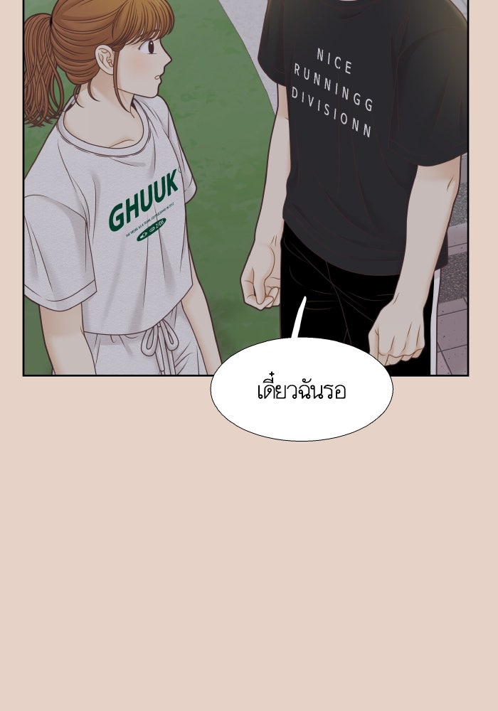 โลกสดใสวัยสีชมพู - หน้า 19