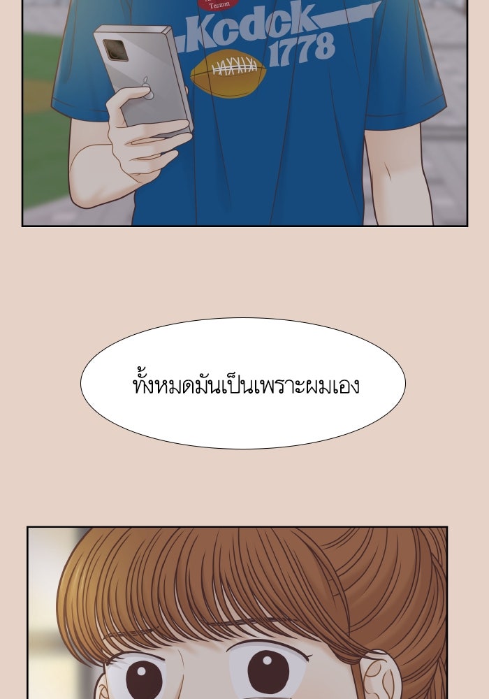 โลกสดใสวัยสีชมพู - หน้า 27