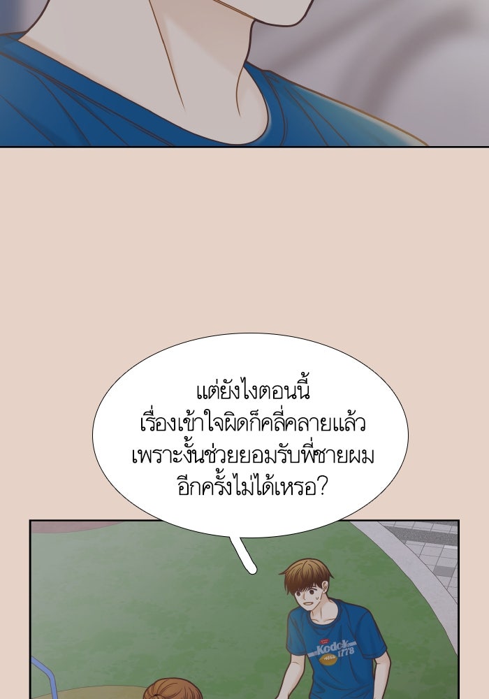 โลกสดใสวัยสีชมพู - หน้า 38