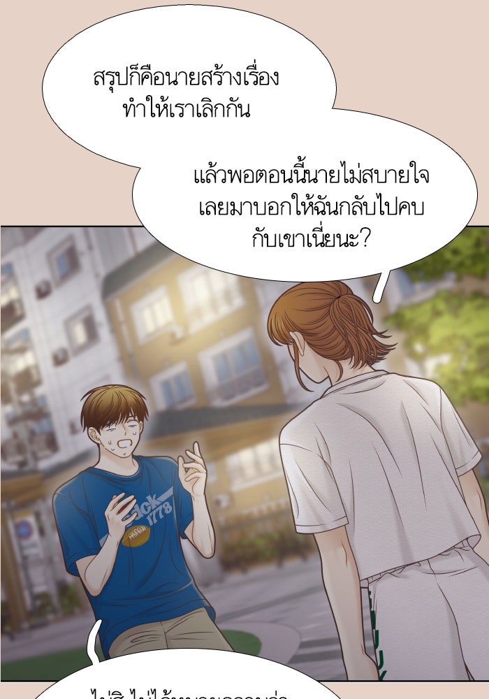โลกสดใสวัยสีชมพู - หน้า 41