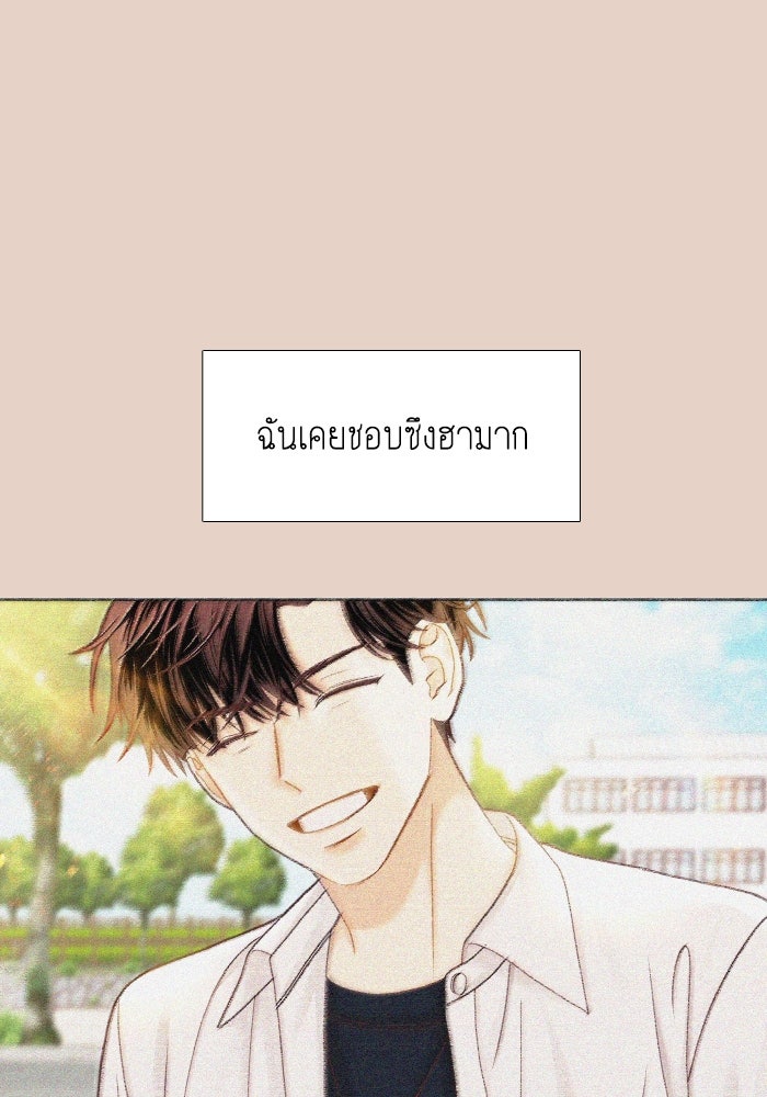โลกสดใสวัยสีชมพู - หน้า 46