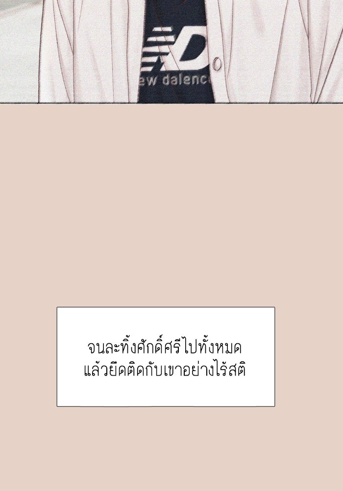 โลกสดใสวัยสีชมพู - หน้า 47