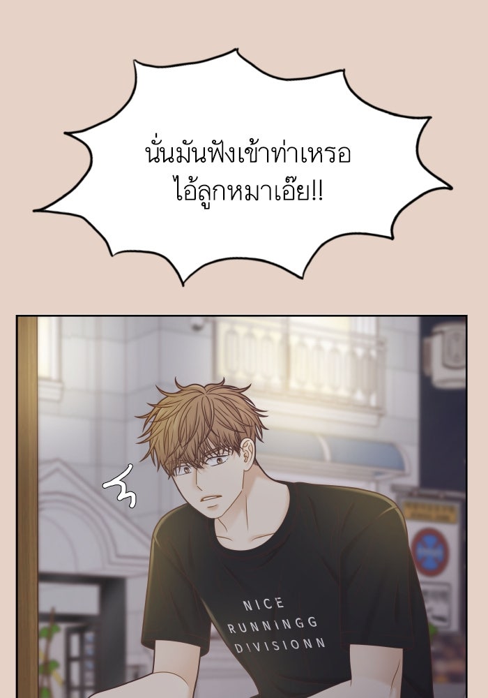 โลกสดใสวัยสีชมพู - หน้า 55