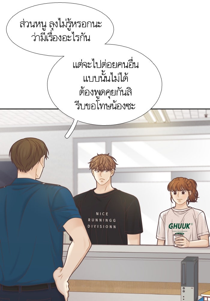 โลกสดใสวัยสีชมพู - หน้า 68