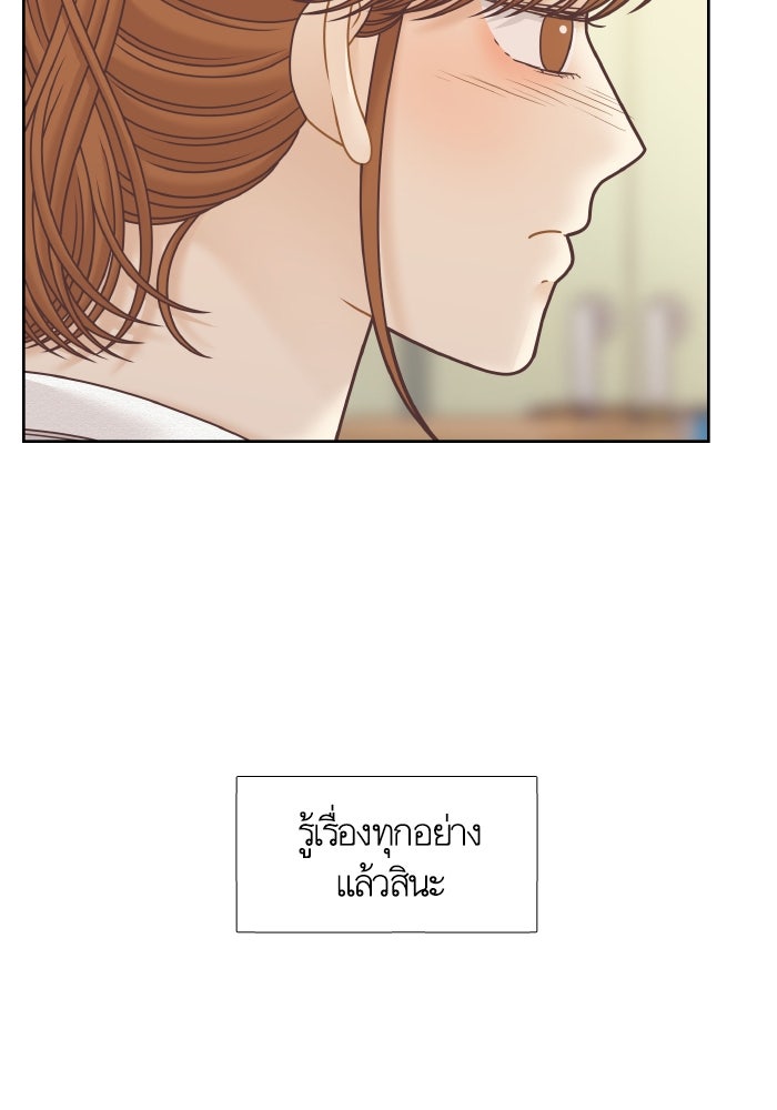 โลกสดใสวัยสีชมพู - หน้า 72