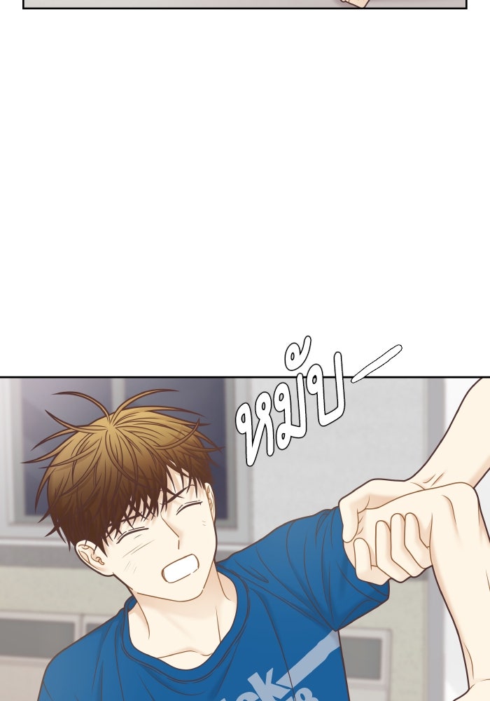โลกสดใสวัยสีชมพู - หน้า 75