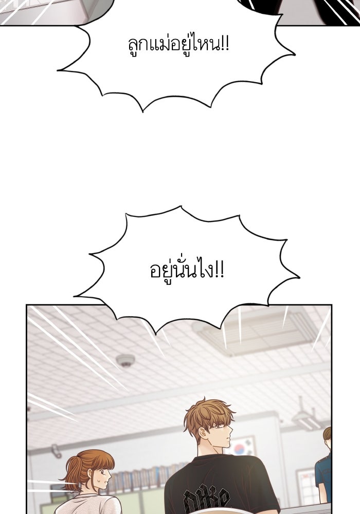 โลกสดใสวัยสีชมพู - หน้า 82
