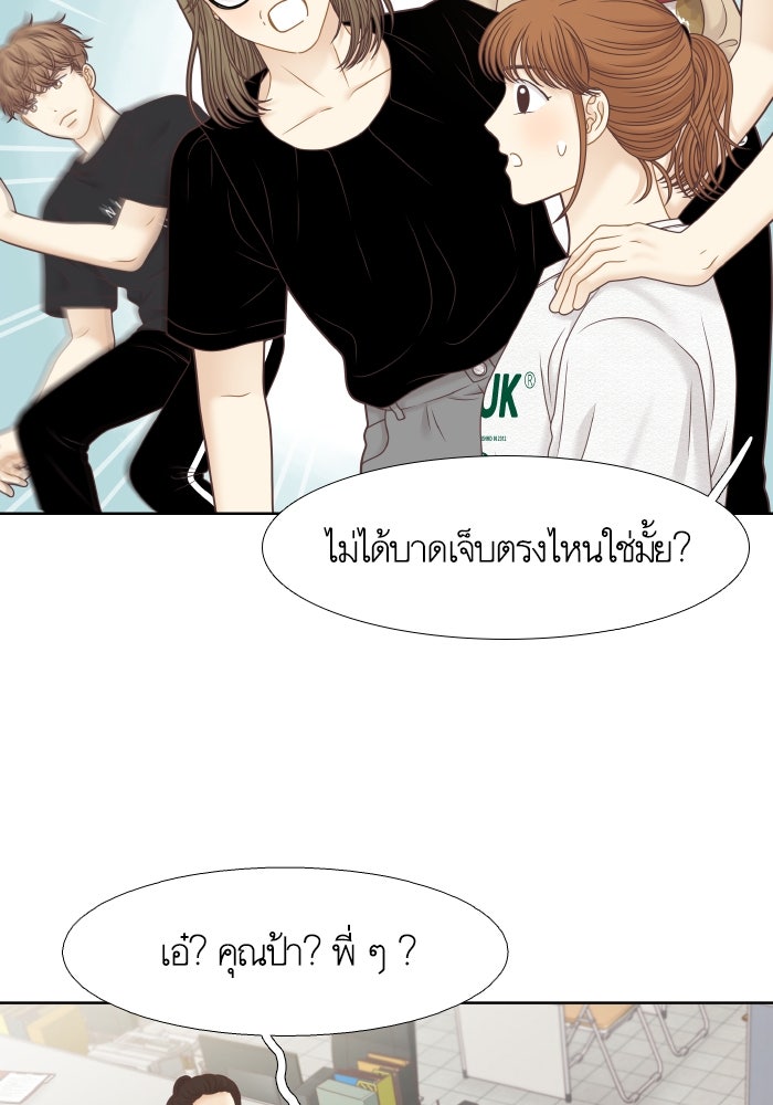 โลกสดใสวัยสีชมพู - หน้า 84