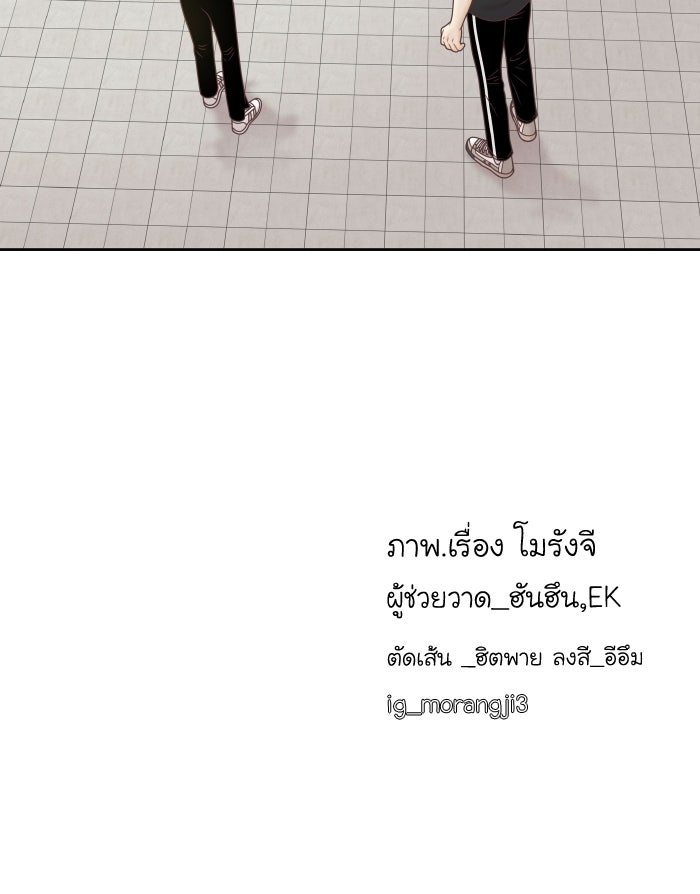 โลกสดใสวัยสีชมพู - หน้า 93