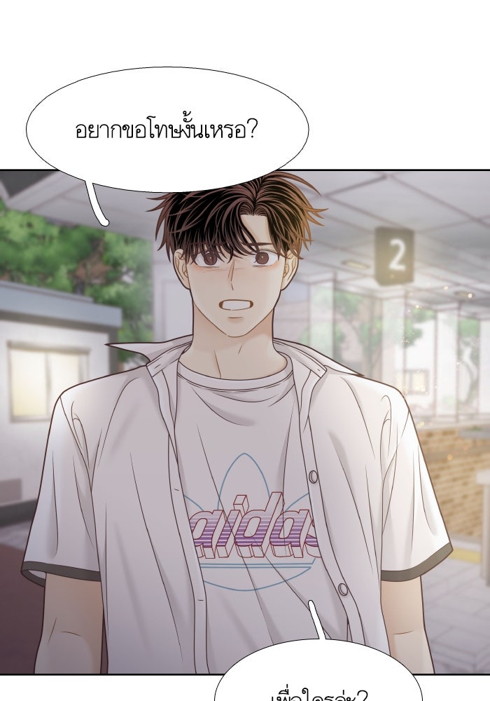 โลกสดใสวัยสีชมพู - หน้า 13