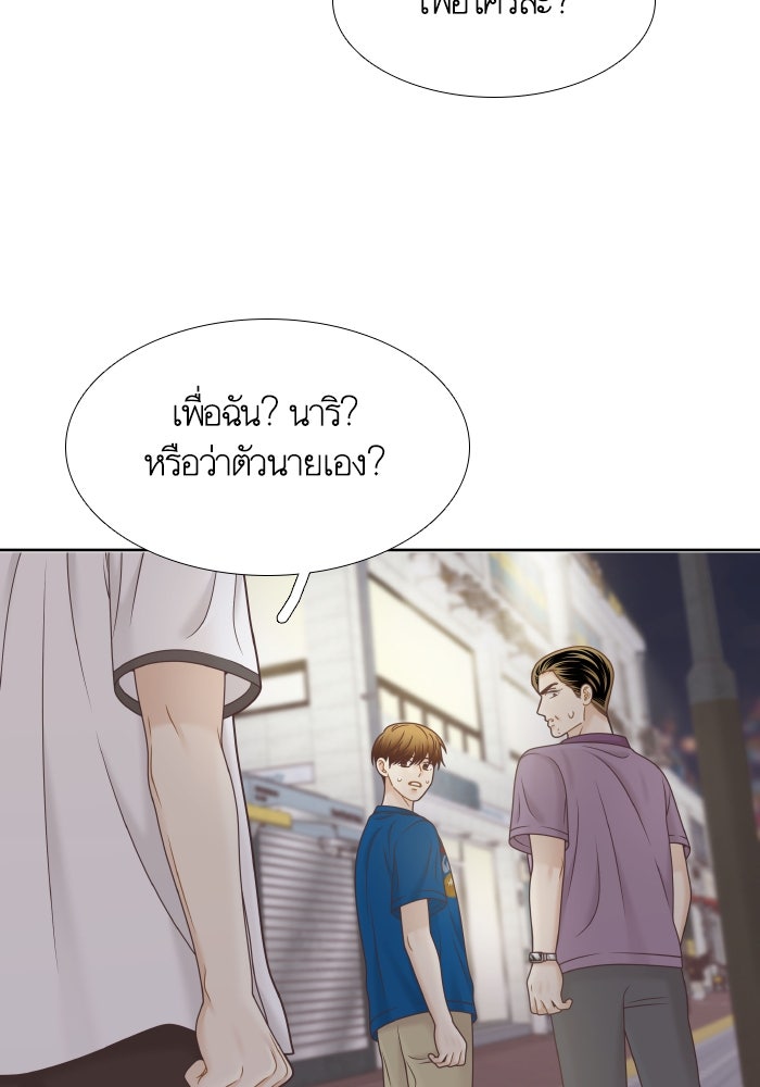โลกสดใสวัยสีชมพู - หน้า 14
