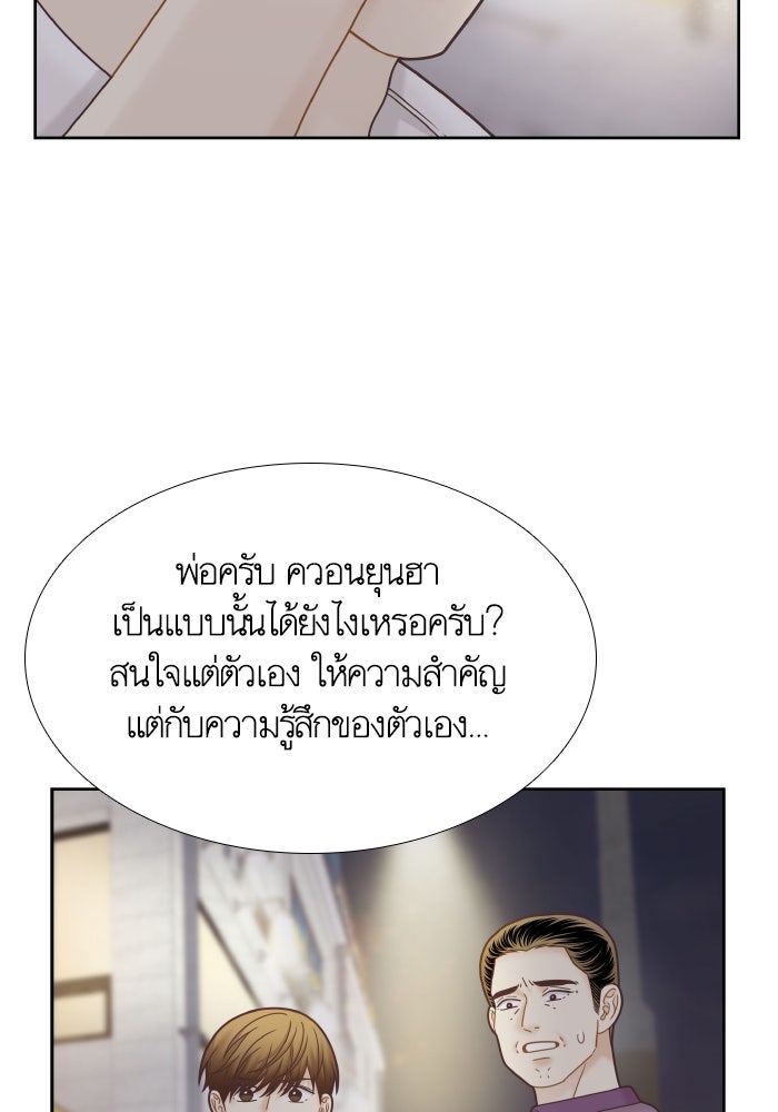 โลกสดใสวัยสีชมพู - หน้า 17
