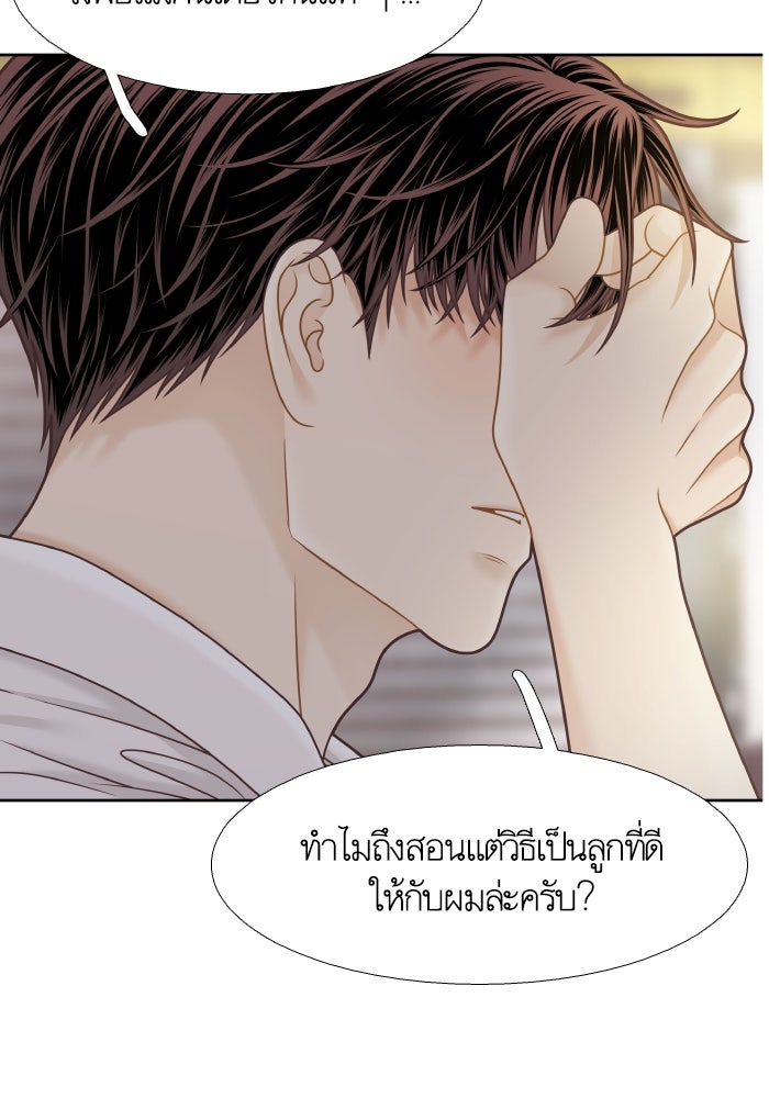 โลกสดใสวัยสีชมพู - หน้า 19