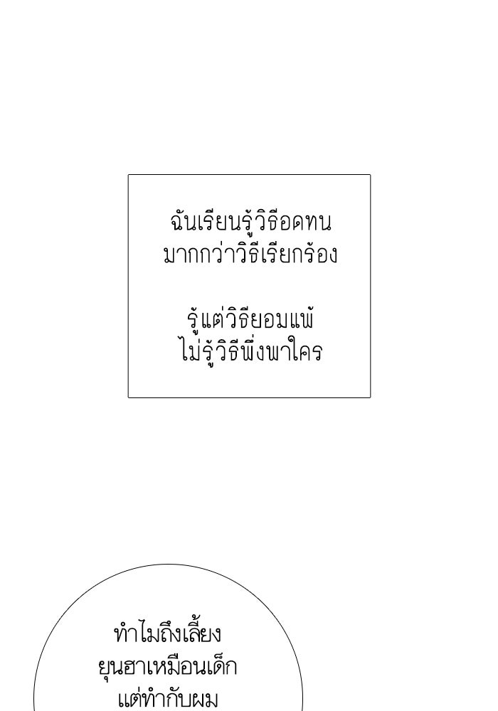 โลกสดใสวัยสีชมพู - หน้า 20