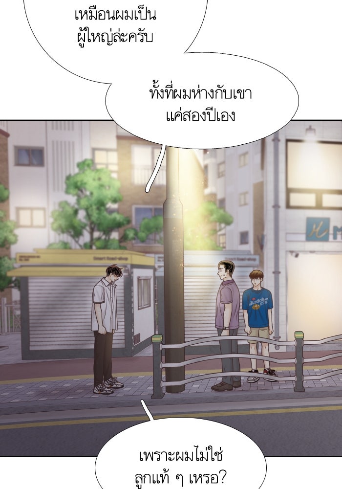 โลกสดใสวัยสีชมพู - หน้า 21