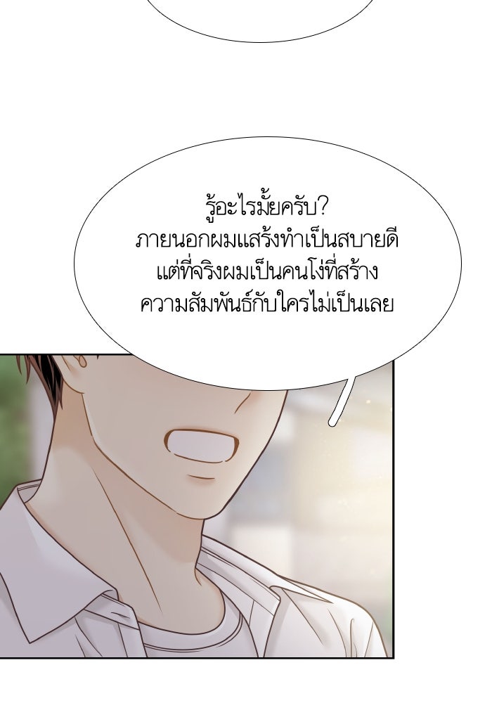 โลกสดใสวัยสีชมพู - หน้า 22