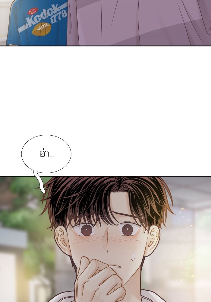โลกสดใสวัยสีชมพู - หน้า 26