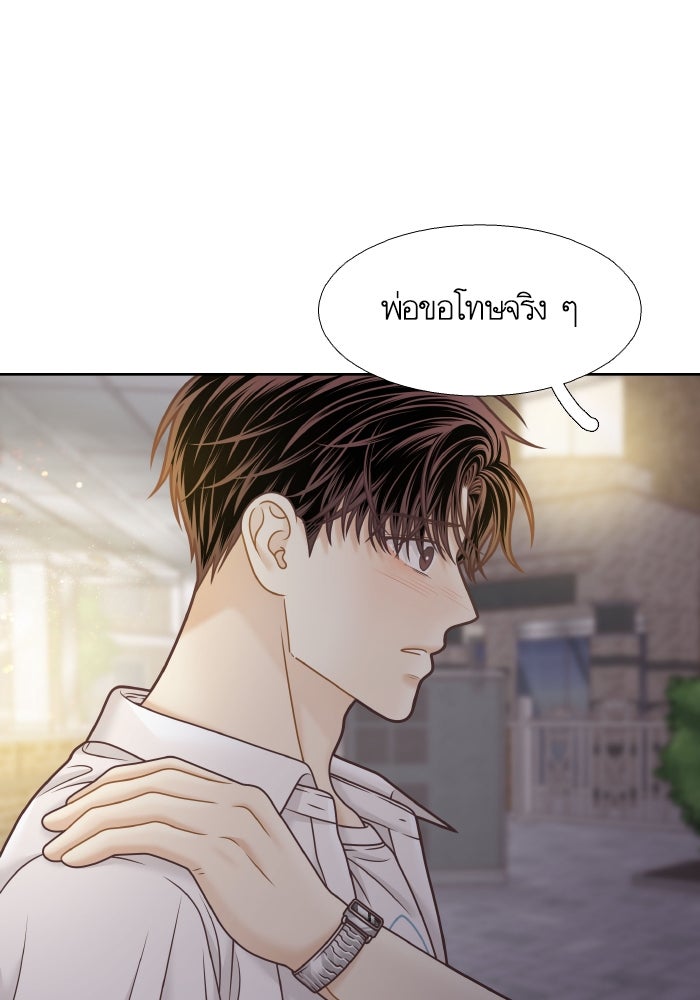 โลกสดใสวัยสีชมพู - หน้า 33