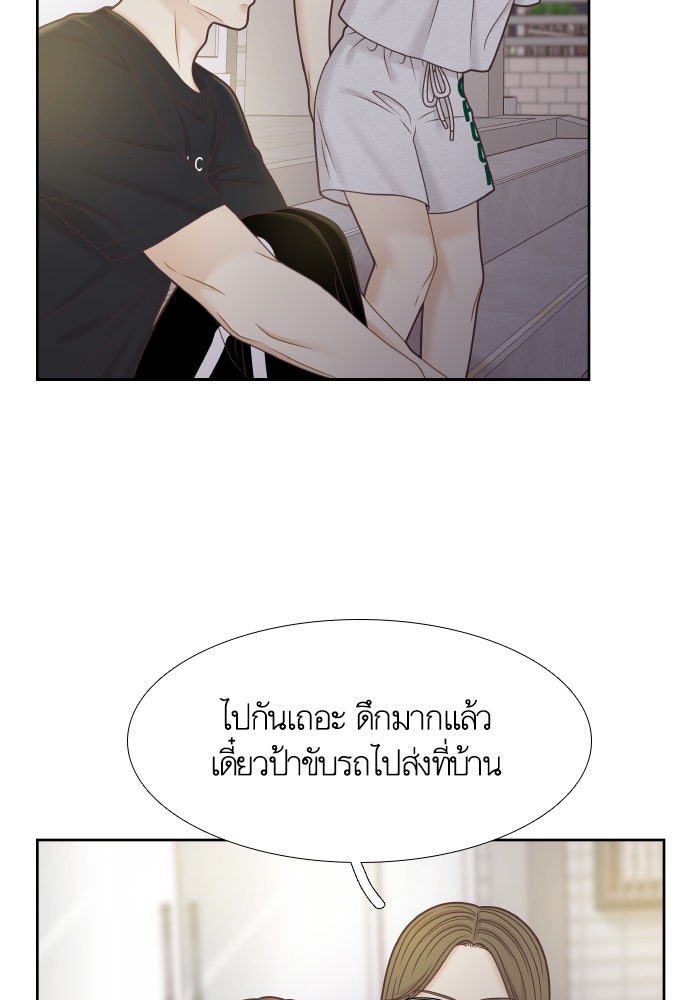 โลกสดใสวัยสีชมพู - หน้า 51