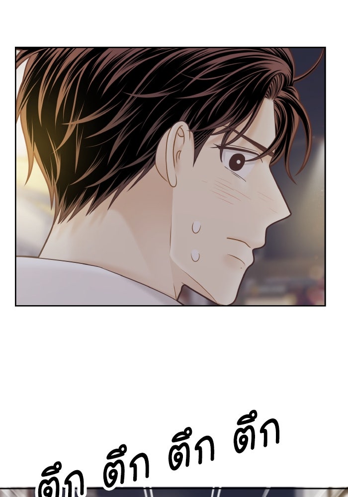 โลกสดใสวัยสีชมพู - หน้า 73