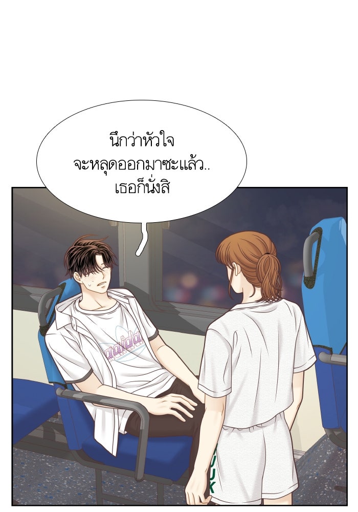 โลกสดใสวัยสีชมพู - หน้า 80