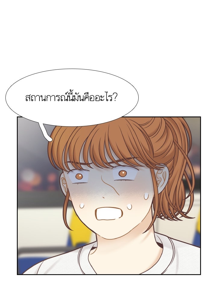 โลกสดใสวัยสีชมพู - หน้า 81