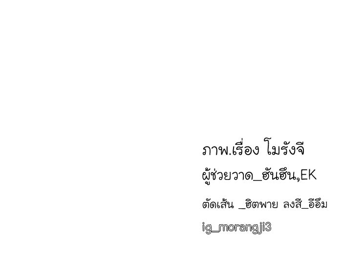 โลกสดใสวัยสีชมพู - หน้า 100