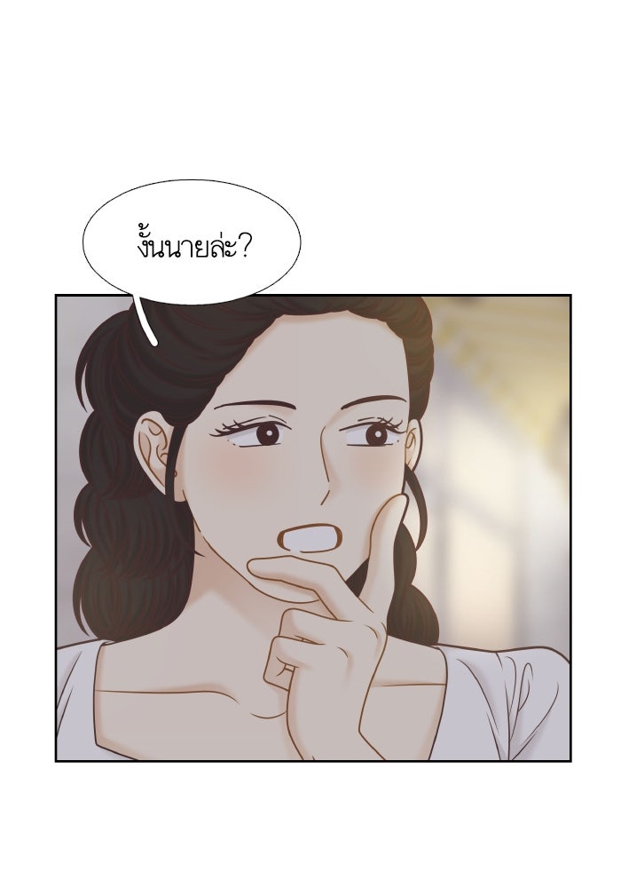 โลกสดใสวัยสีชมพู - หน้า 12