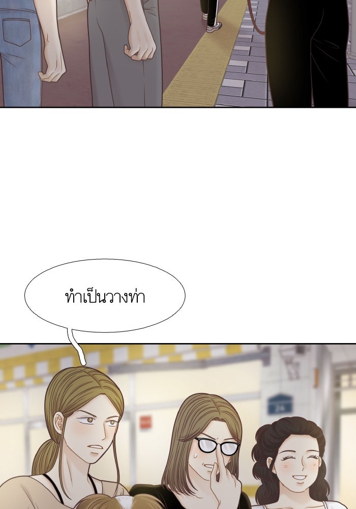โลกสดใสวัยสีชมพู - หน้า 15