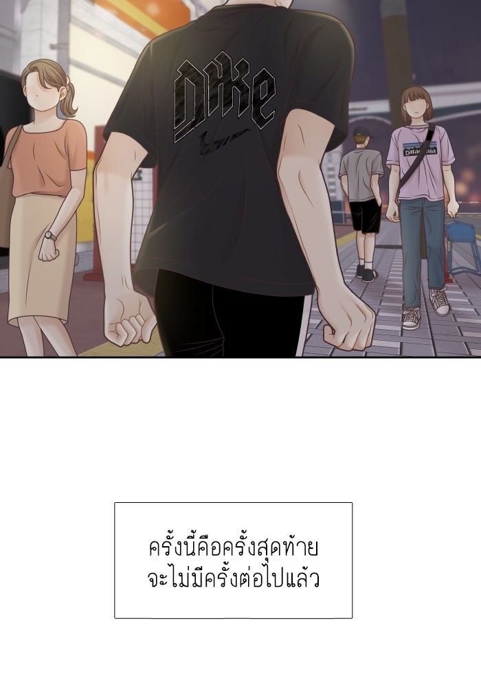 โลกสดใสวัยสีชมพู - หน้า 17