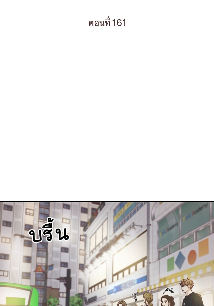 โลกสดใสวัยสีชมพู - หน้า 2