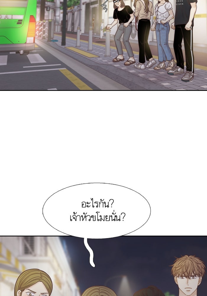 โลกสดใสวัยสีชมพู - หน้า 3