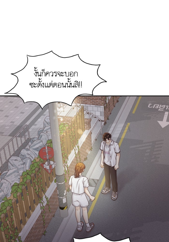 โลกสดใสวัยสีชมพู - หน้า 30