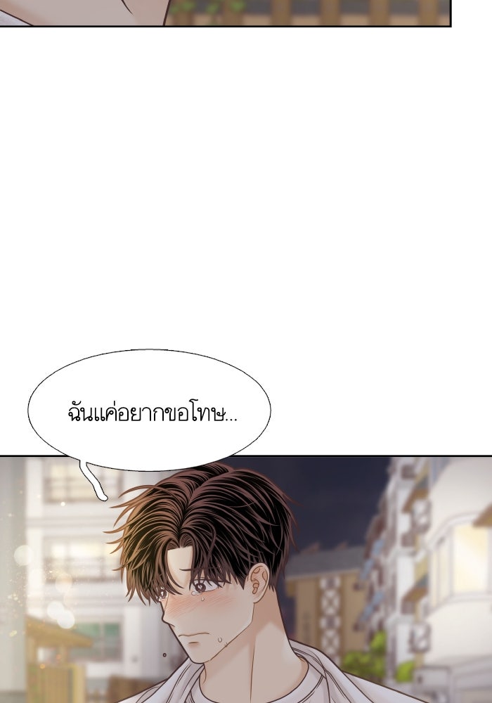 โลกสดใสวัยสีชมพู - หน้า 33