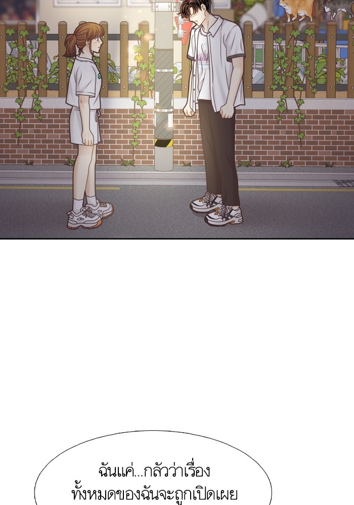 โลกสดใสวัยสีชมพู - หน้า 36
