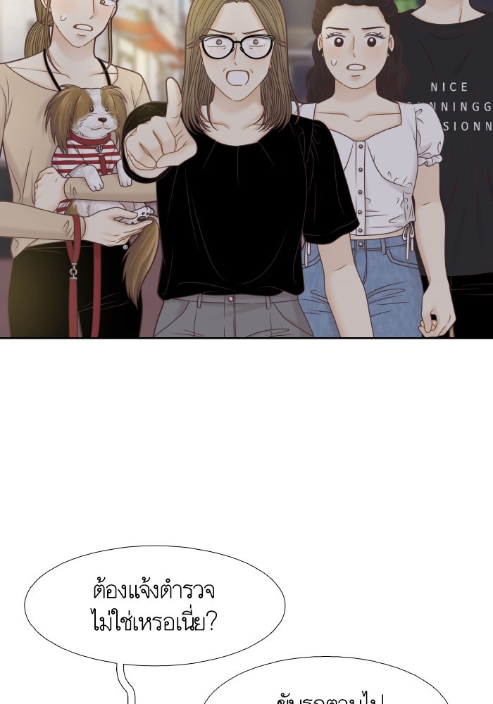 โลกสดใสวัยสีชมพู - หน้า 4