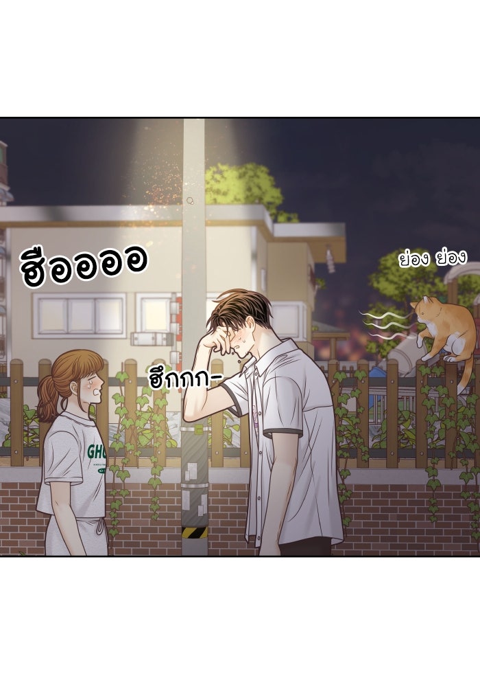 โลกสดใสวัยสีชมพู - หน้า 43