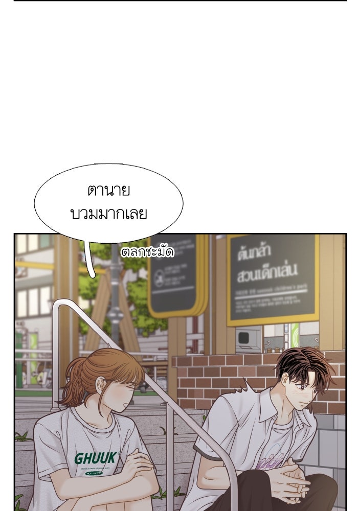 โลกสดใสวัยสีชมพู - หน้า 47