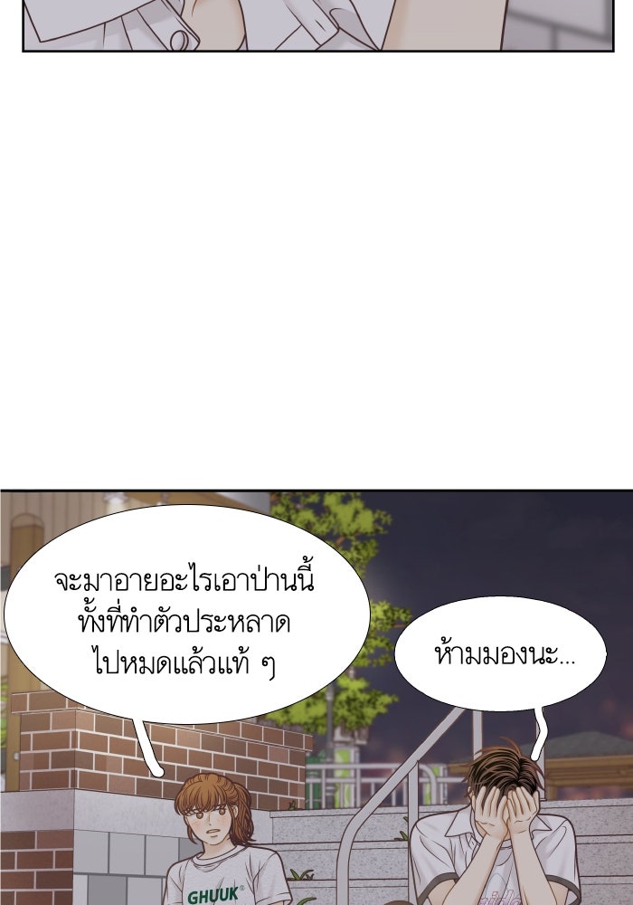 โลกสดใสวัยสีชมพู - หน้า 49
