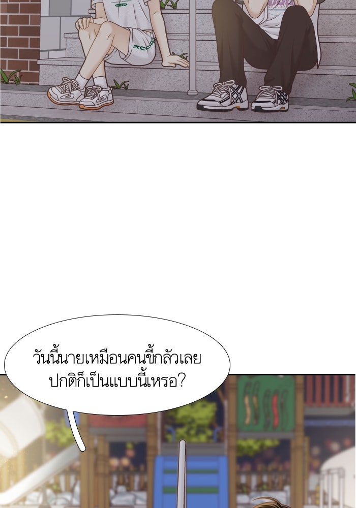 โลกสดใสวัยสีชมพู - หน้า 50