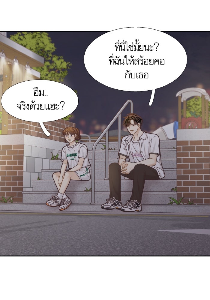 โลกสดใสวัยสีชมพู - หน้า 54
